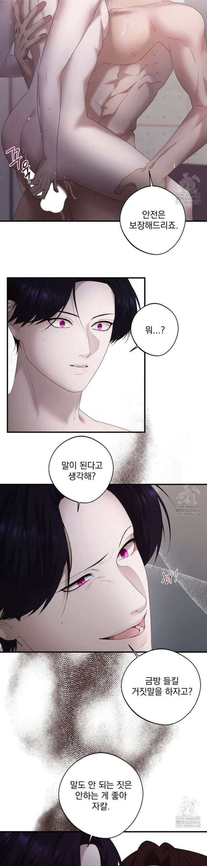 인 섀도우 1화 4
