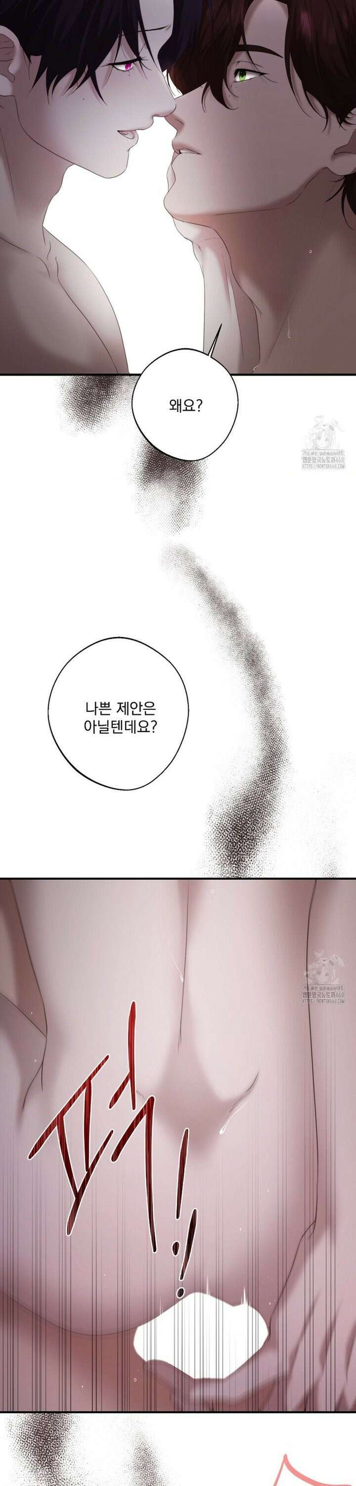 인 섀도우 1화 5