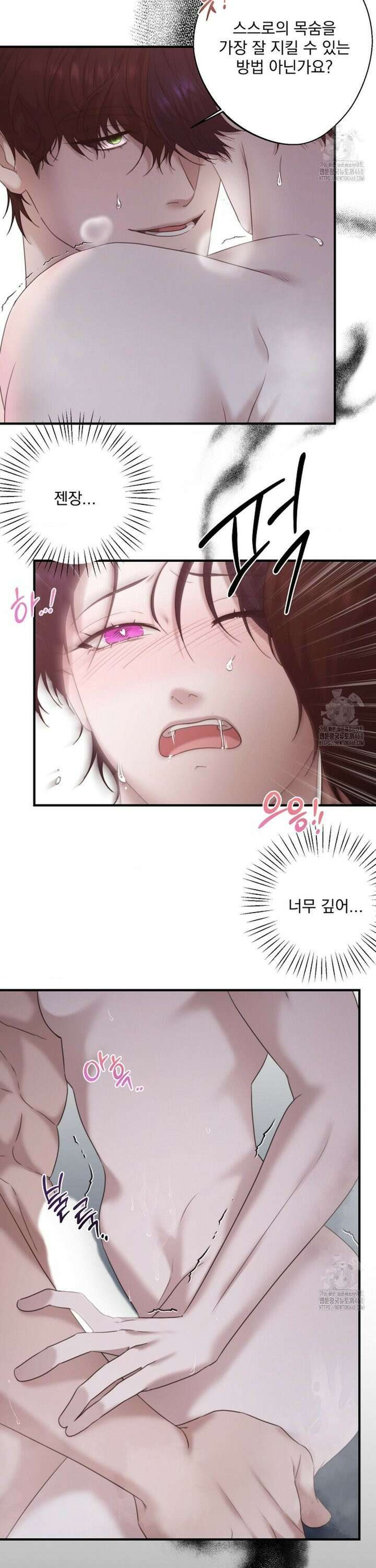 인 섀도우 1화 7