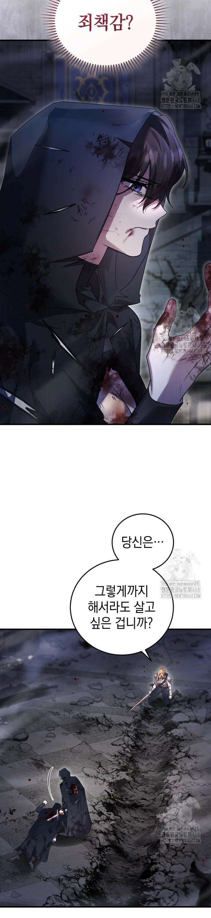 영웅＆마왕＆악당 123화: 결전 3 10