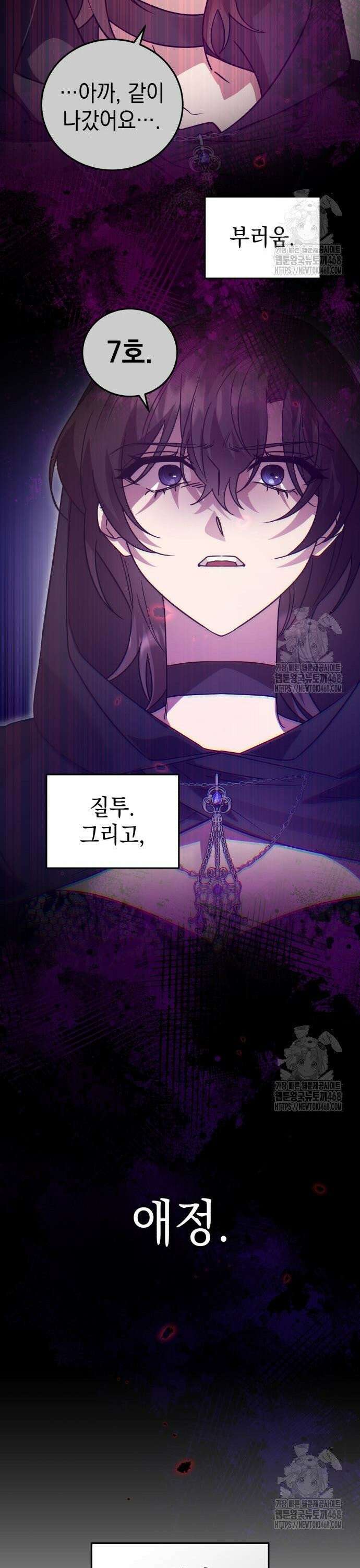영웅＆마왕＆악당 123화: 결전 3 15