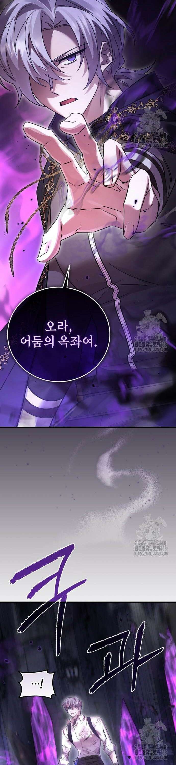 영웅＆마왕＆악당 123화: 결전 3 23