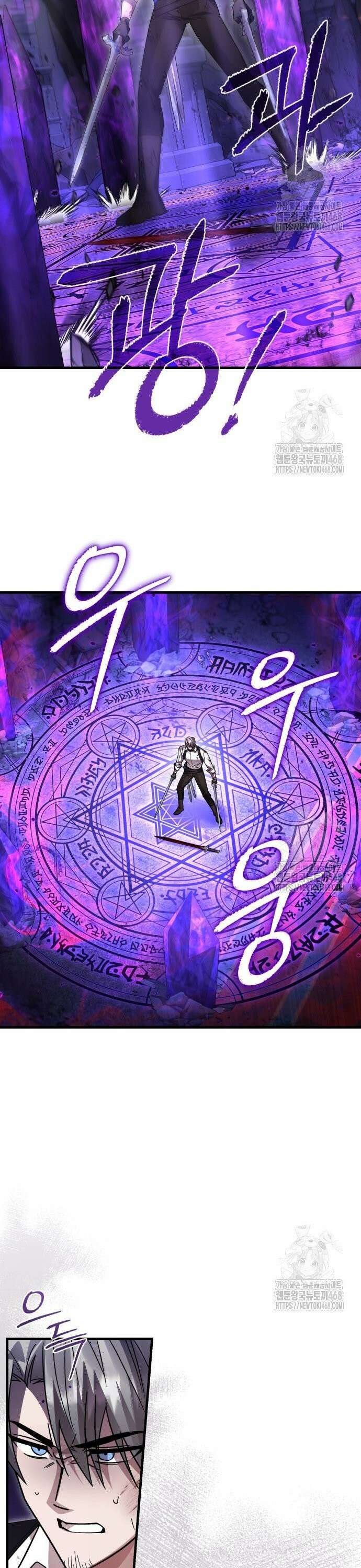 영웅＆마왕＆악당 123화: 결전 3 24