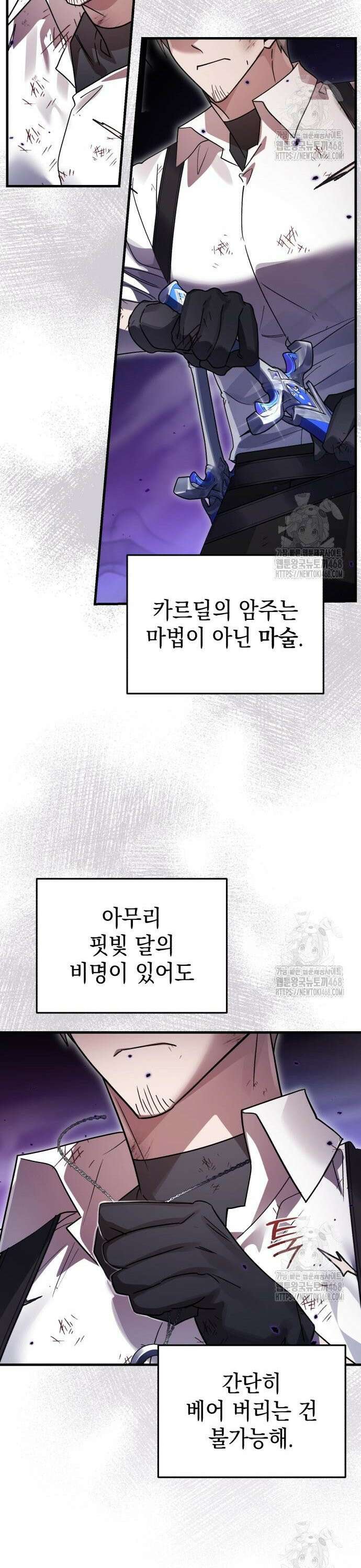 영웅＆마왕＆악당 123화: 결전 3 25