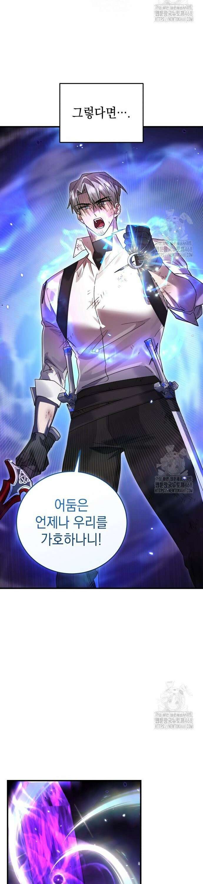 영웅＆마왕＆악당 123화: 결전 3 26