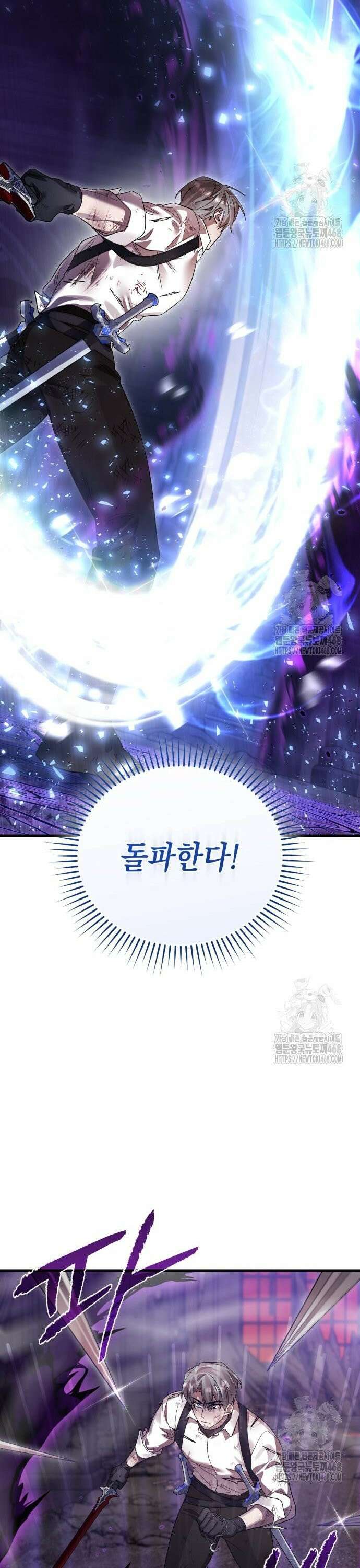 영웅＆마왕＆악당 123화: 결전 3 28