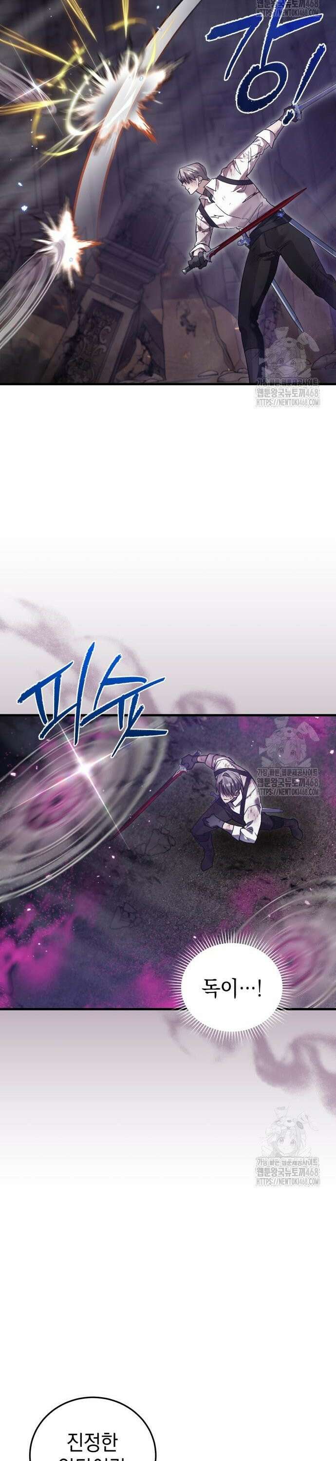 영웅＆마왕＆악당 123화: 결전 3 30