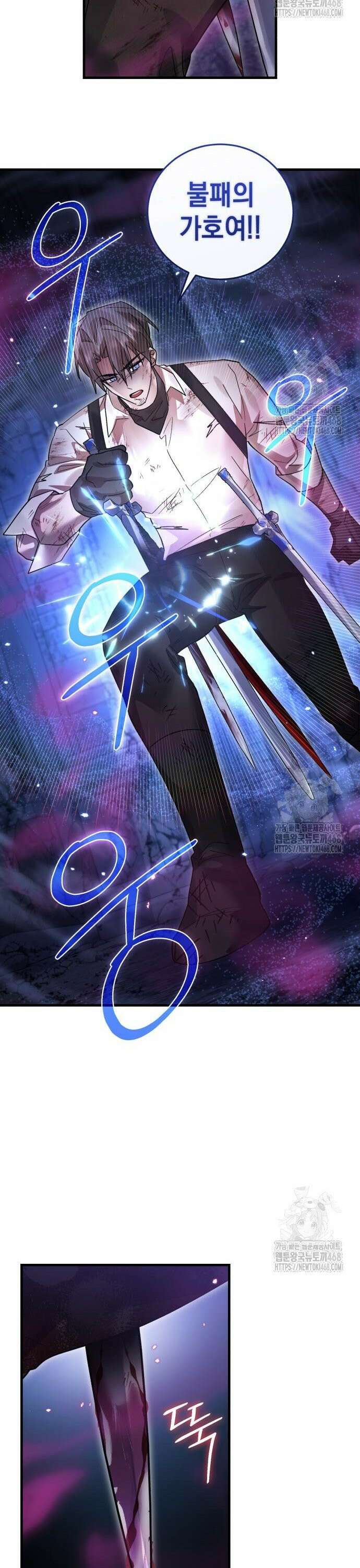 영웅＆마왕＆악당 123화: 결전 3 34