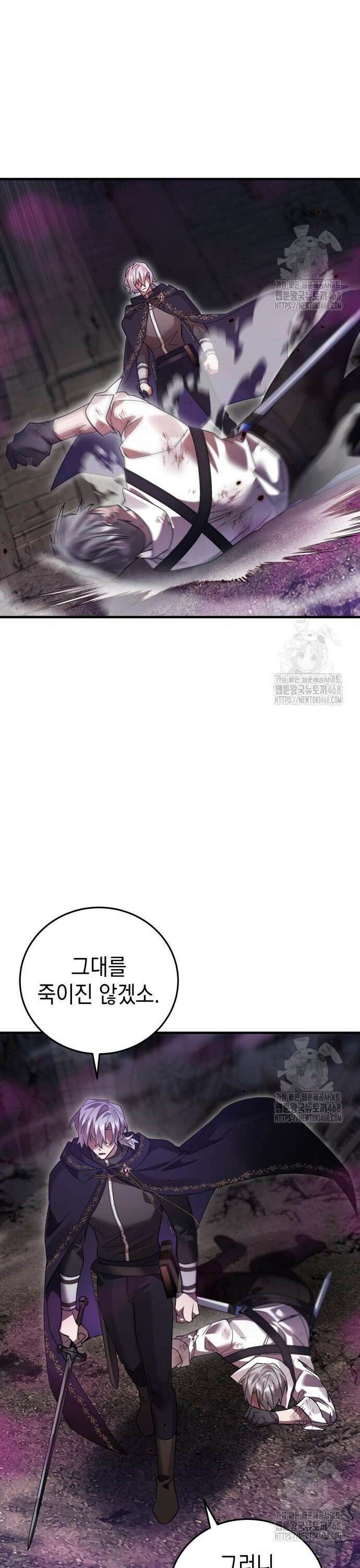 영웅＆마왕＆악당 123화: 결전 3 40