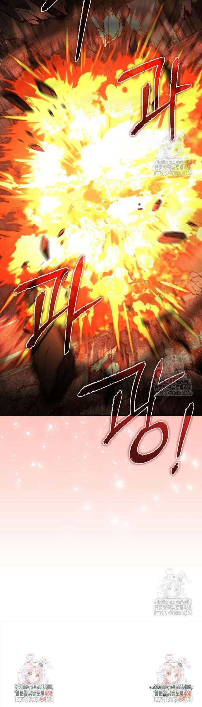 영웅＆마왕＆악당 123화: 결전 3 46