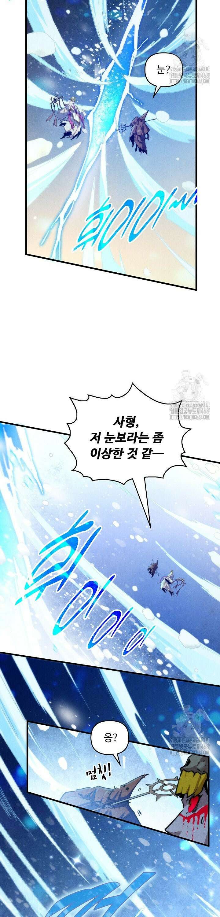 만고지존 362화 2