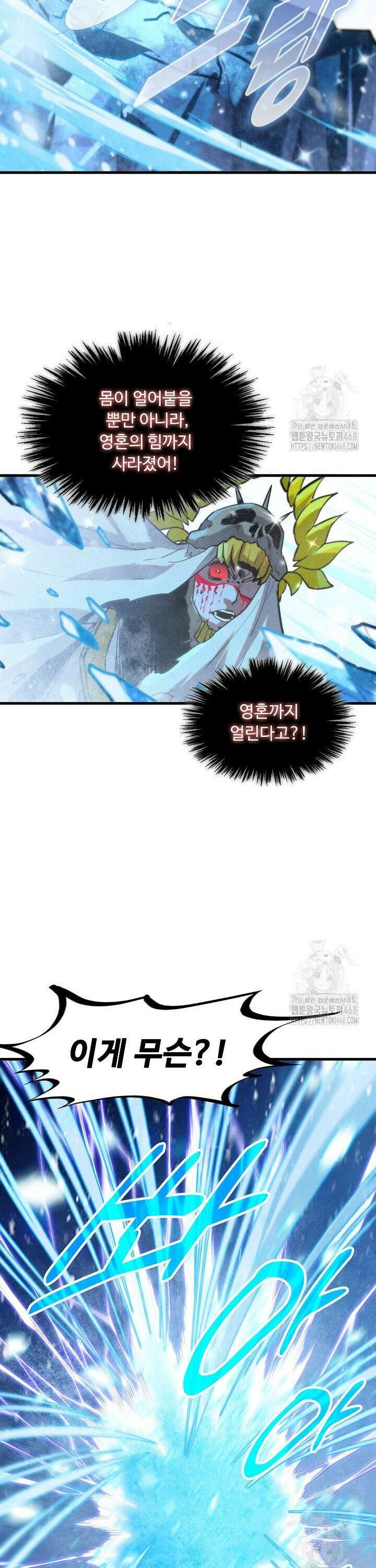 만고지존 362화 4