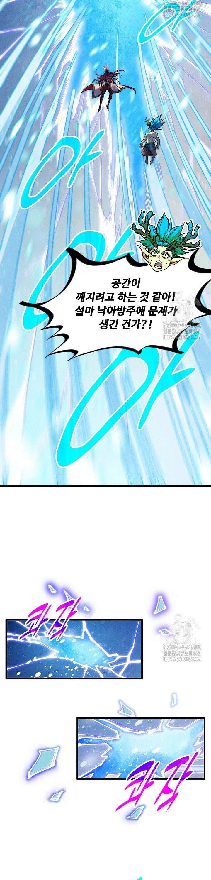 만고지존 362화 5