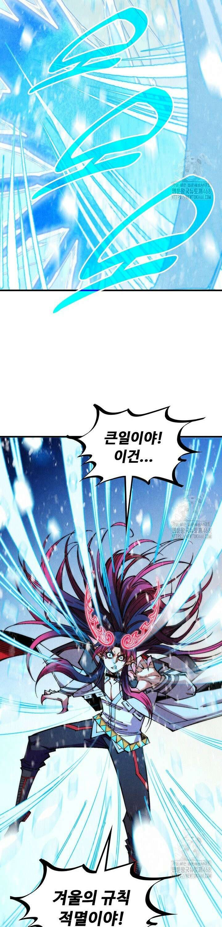 만고지존 362화 7