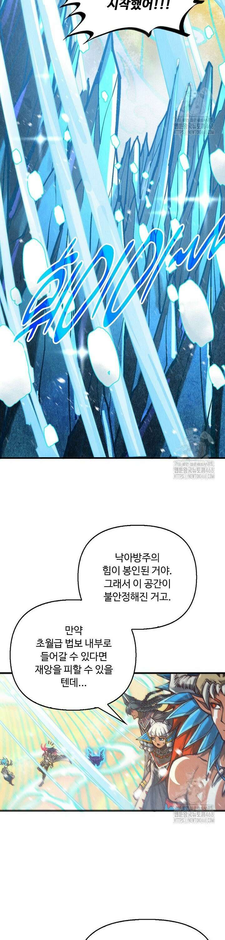만고지존 362화 10