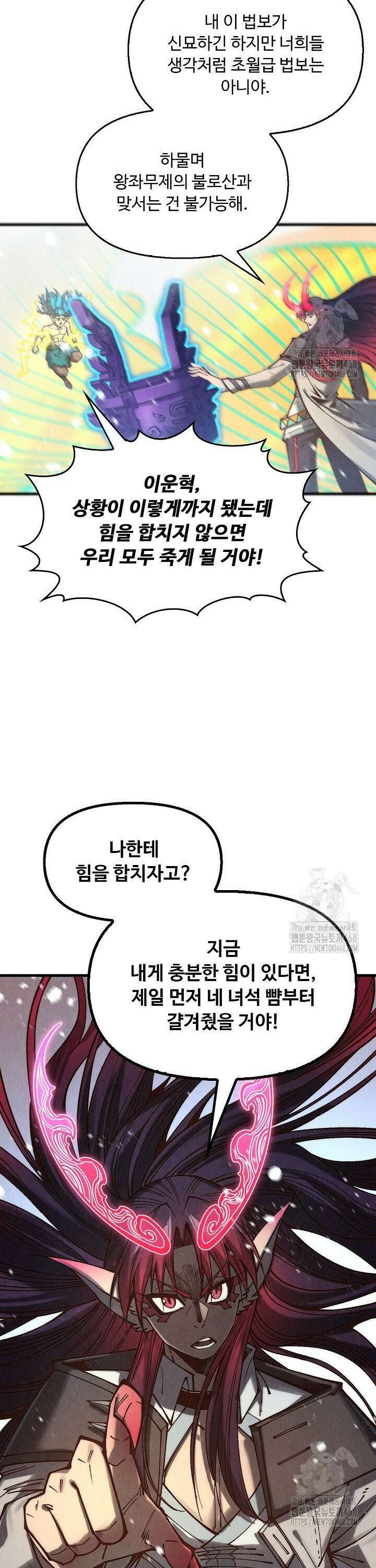 만고지존 362화 11