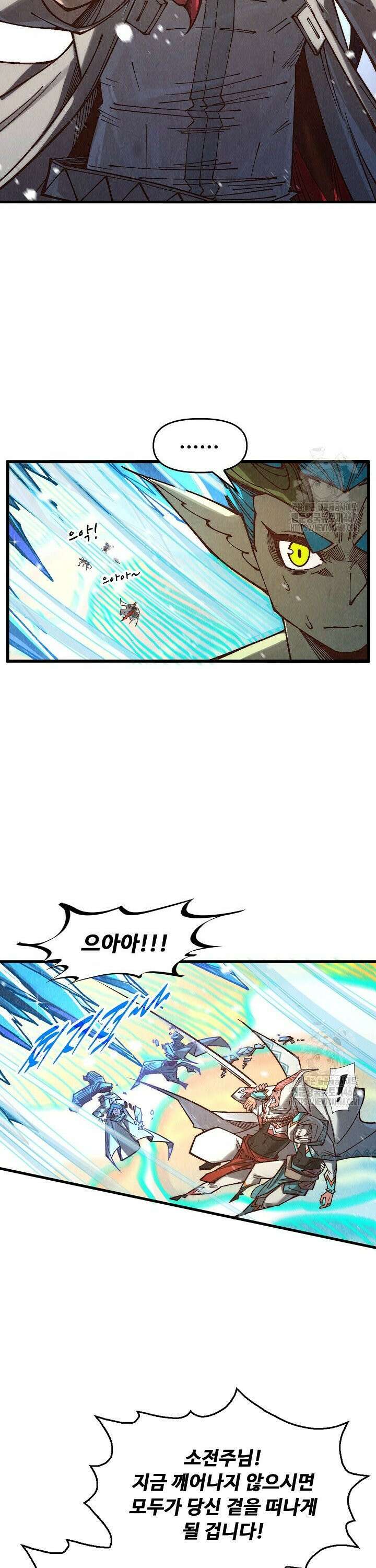 만고지존 362화 12