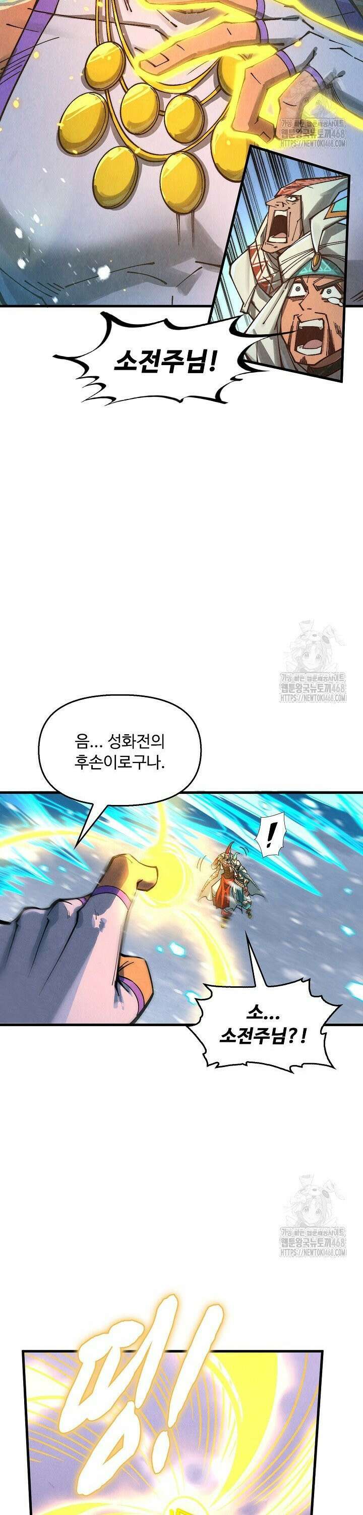 만고지존 362화 17