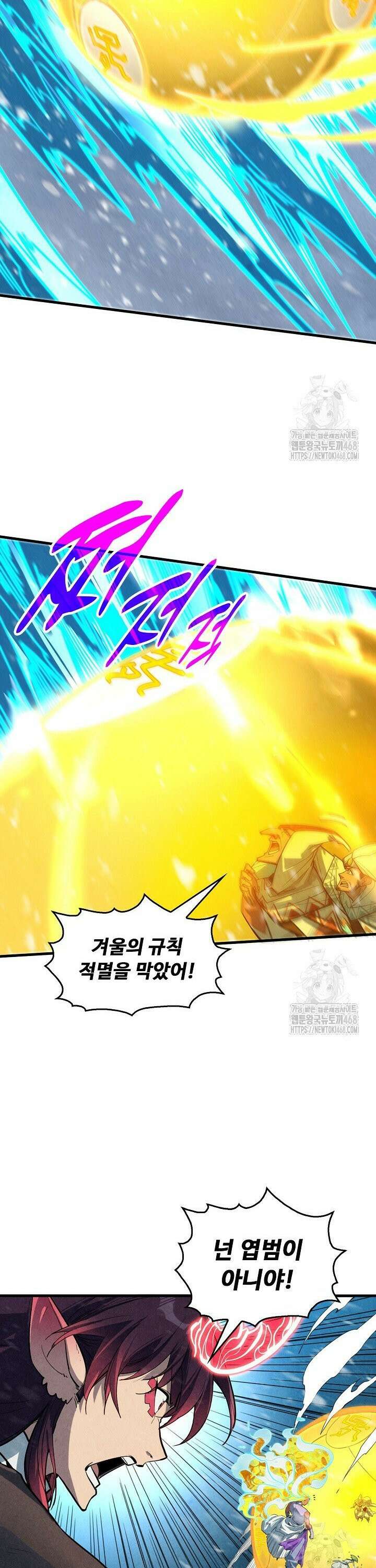 만고지존 362화 19