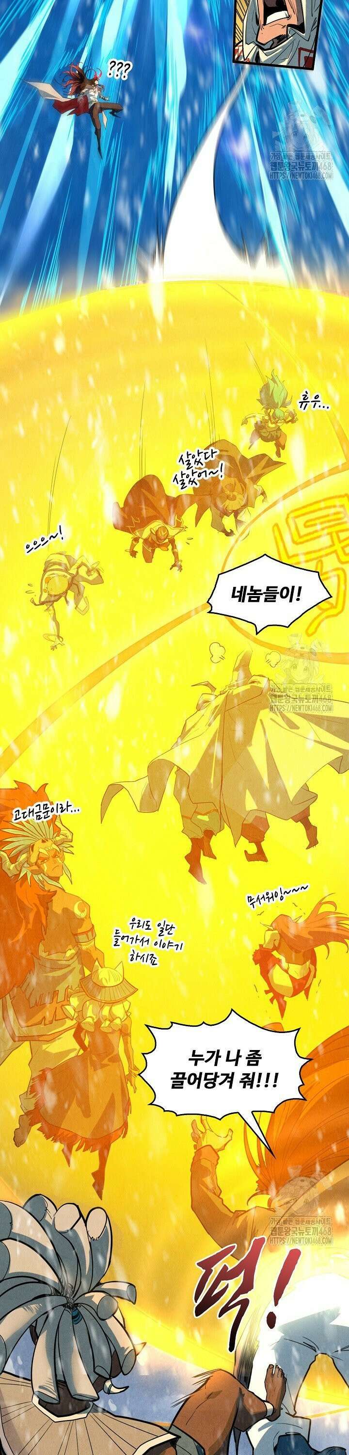 만고지존 362화 21
