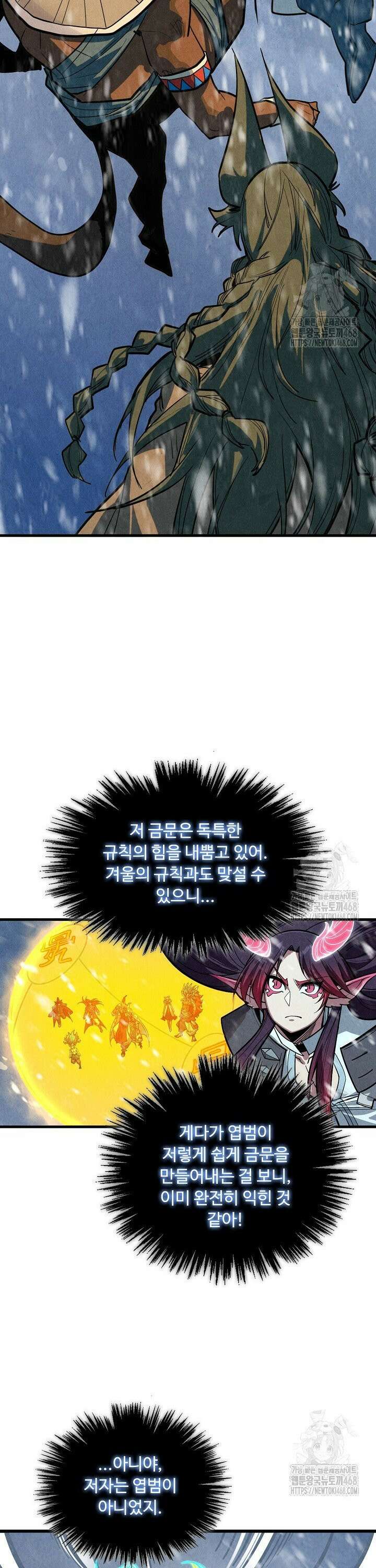 만고지존 362화 22