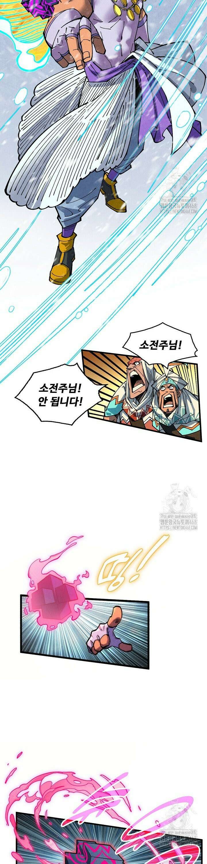 만고지존 362화 26