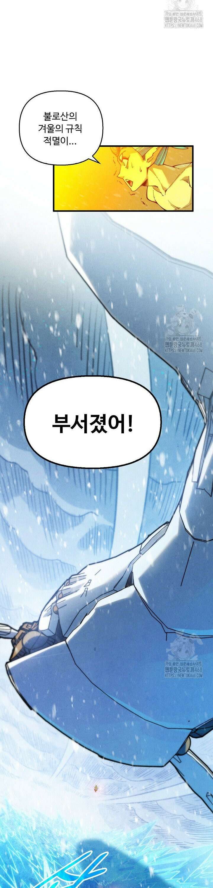 만고지존 362화 35