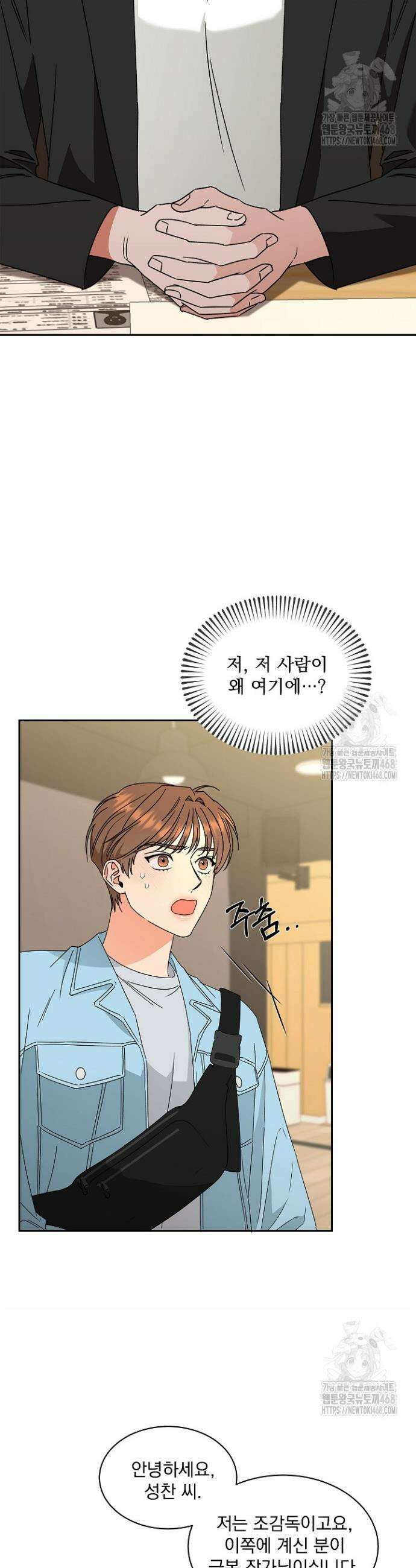 [꿀맛 단편선] 시크릿 테이크 6화 9