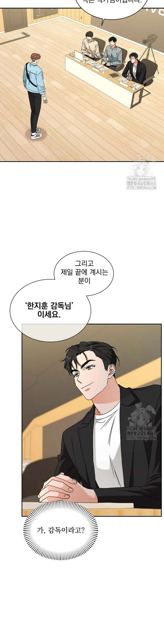 [꿀맛 단편선] 시크릿 테이크 6화 10