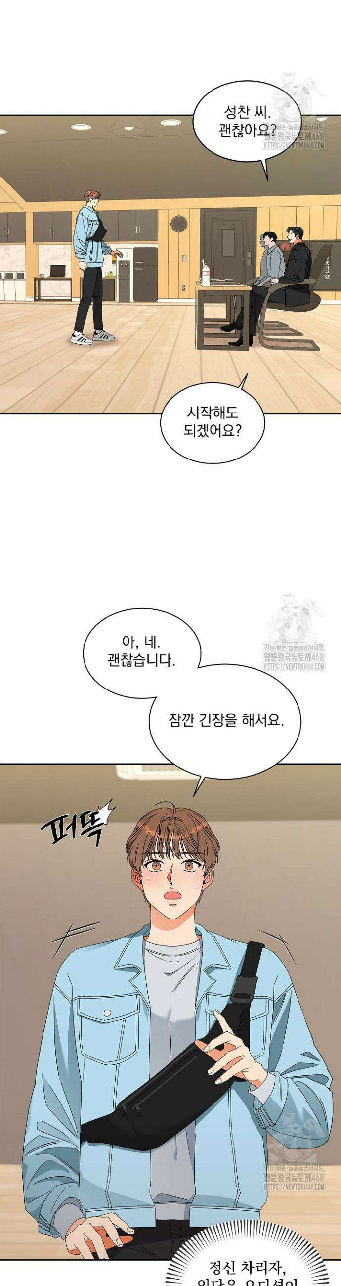 [꿀맛 단편선] 시크릿 테이크 6화 11