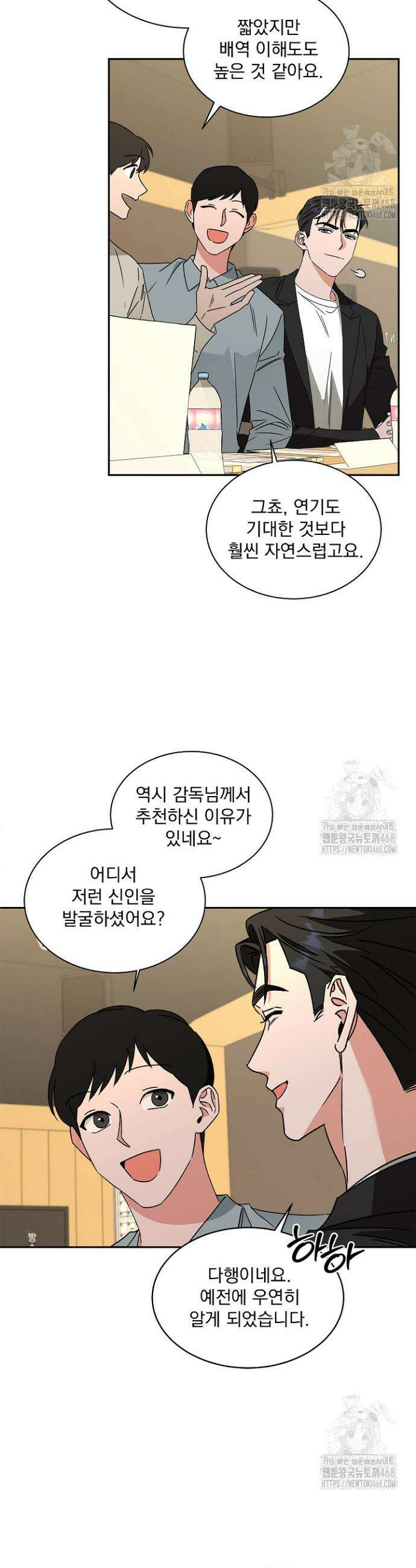 [꿀맛 단편선] 시크릿 테이크 6화 13