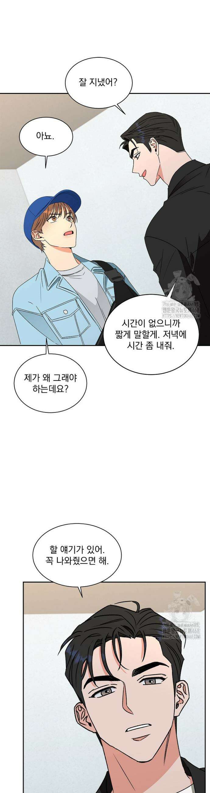 [꿀맛 단편선] 시크릿 테이크 6화 18