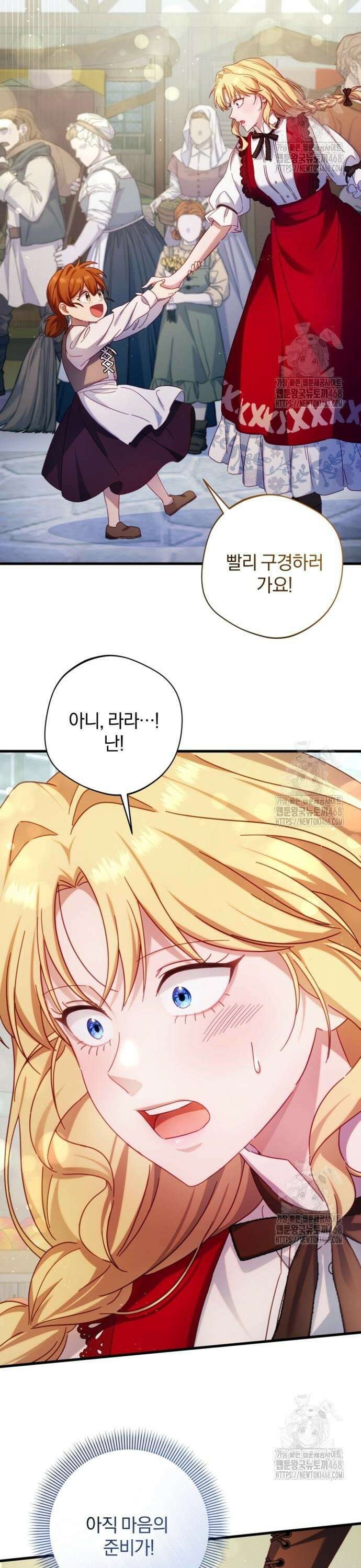 악녀지만, 그렇게 살지 않겠습니다 11화 6