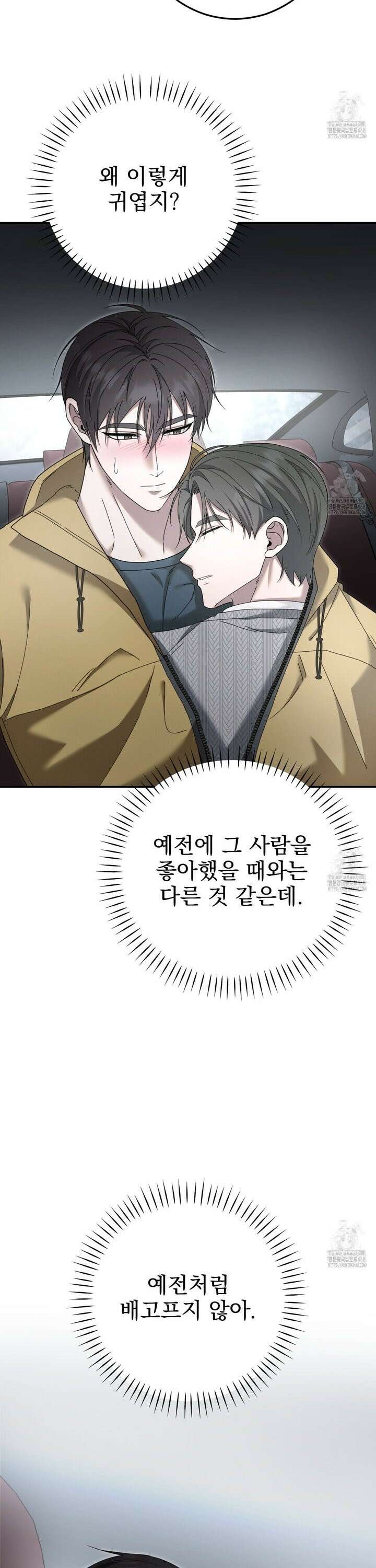 [Live] 헌팅 시작합니다 34화 7