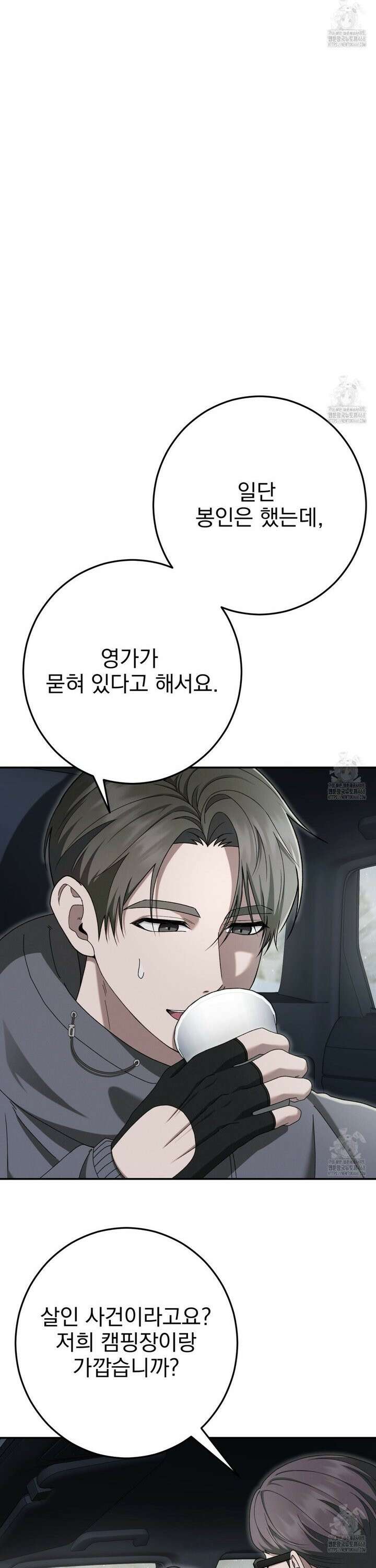 [Live] 헌팅 시작합니다 34화 23