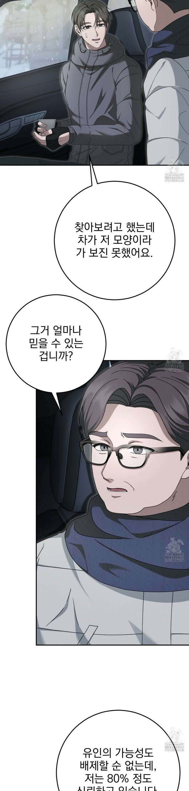 [Live] 헌팅 시작합니다 34화 24