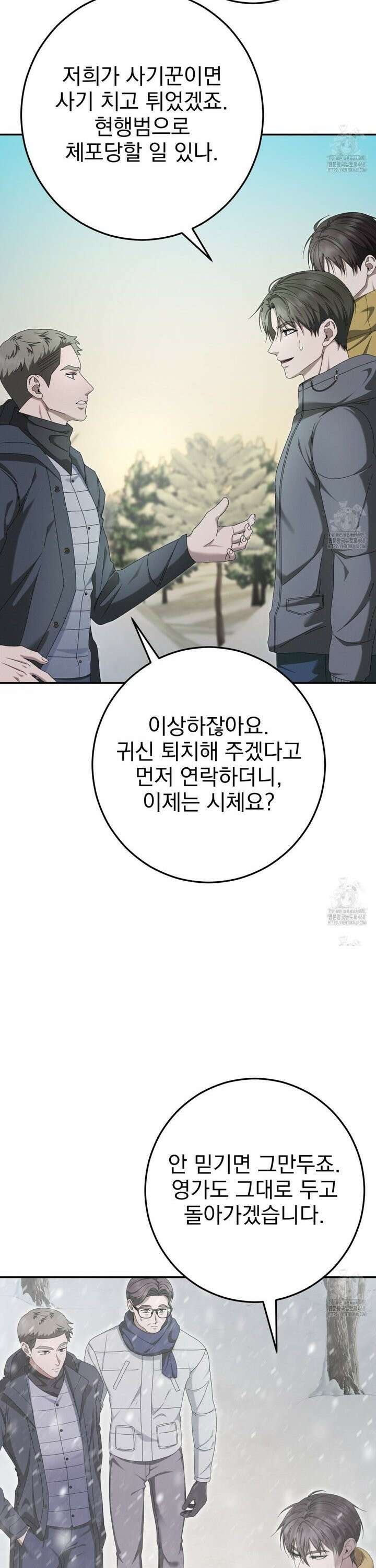 [Live] 헌팅 시작합니다 34화 27