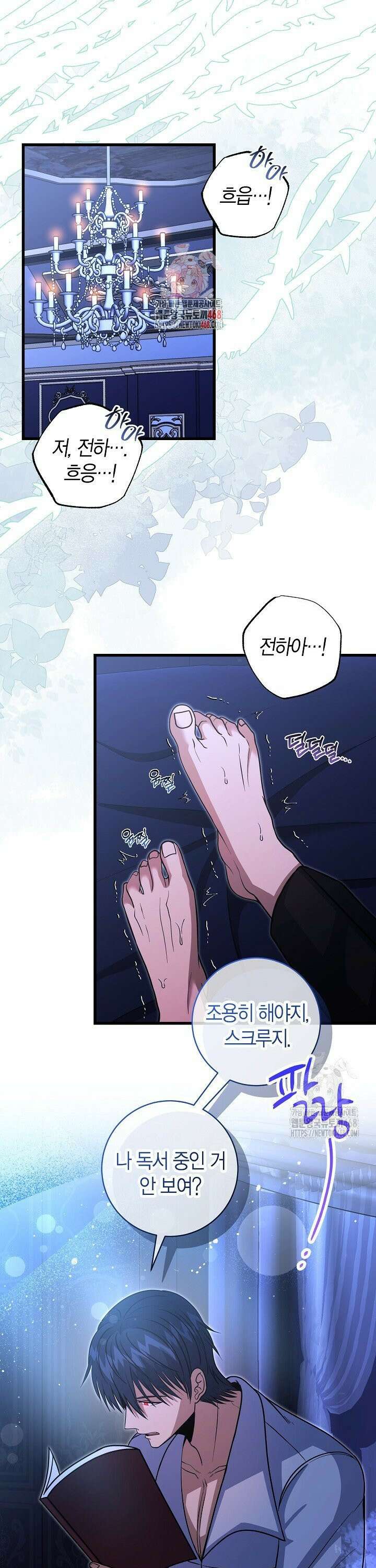 사랑이 아닌 은퇴를 40화 1