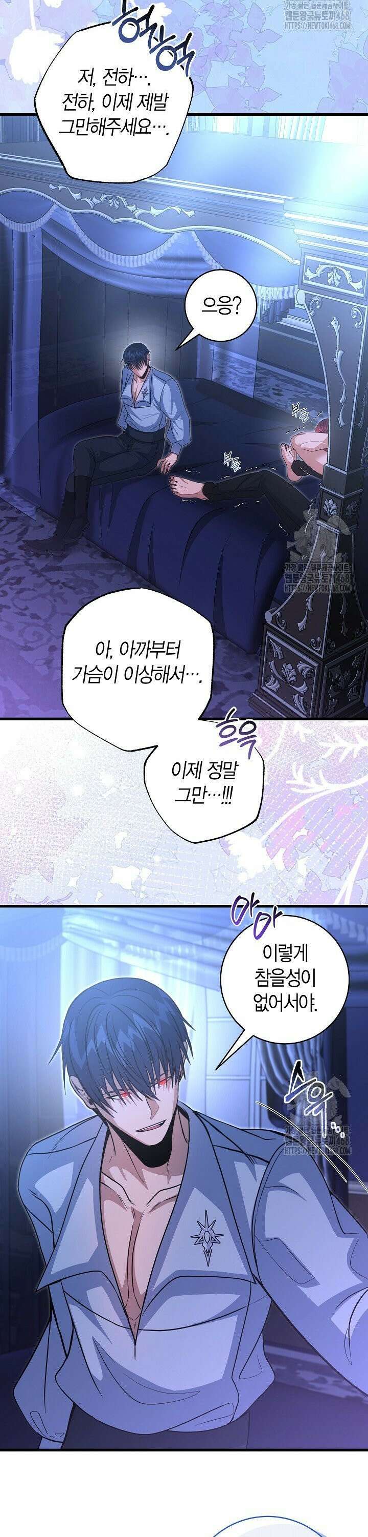 사랑이 아닌 은퇴를 40화 5