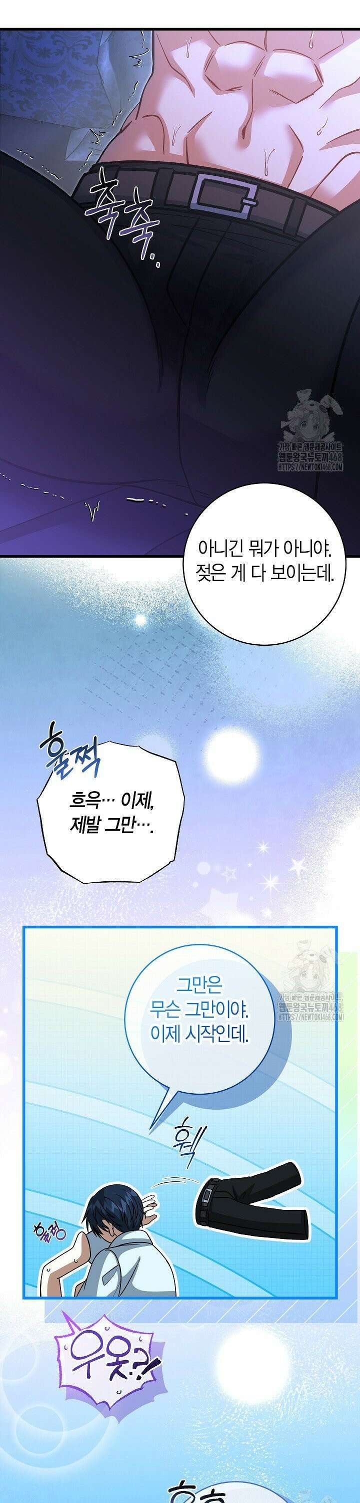 사랑이 아닌 은퇴를 40화 8