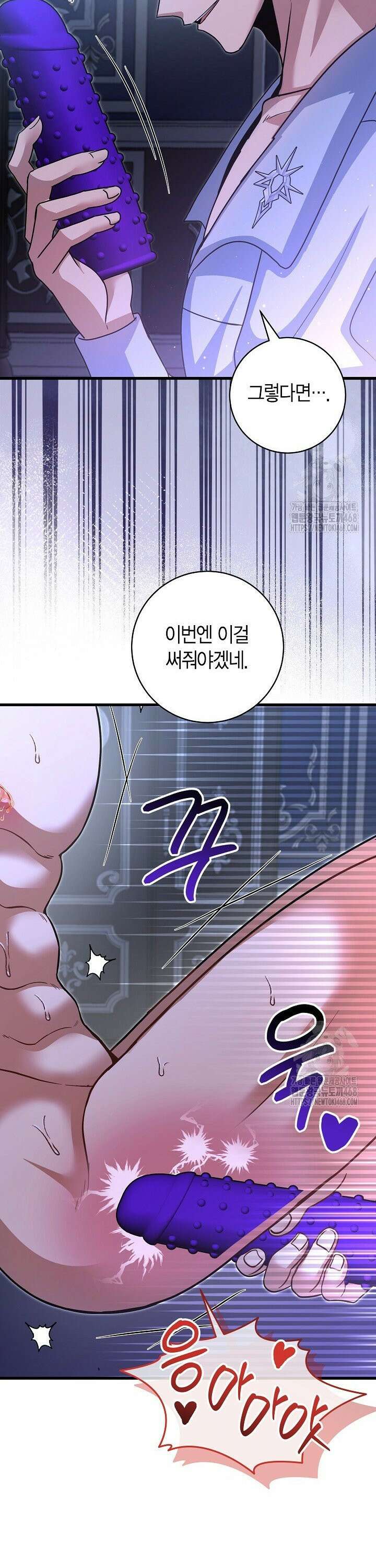 사랑이 아닌 은퇴를 40화 12