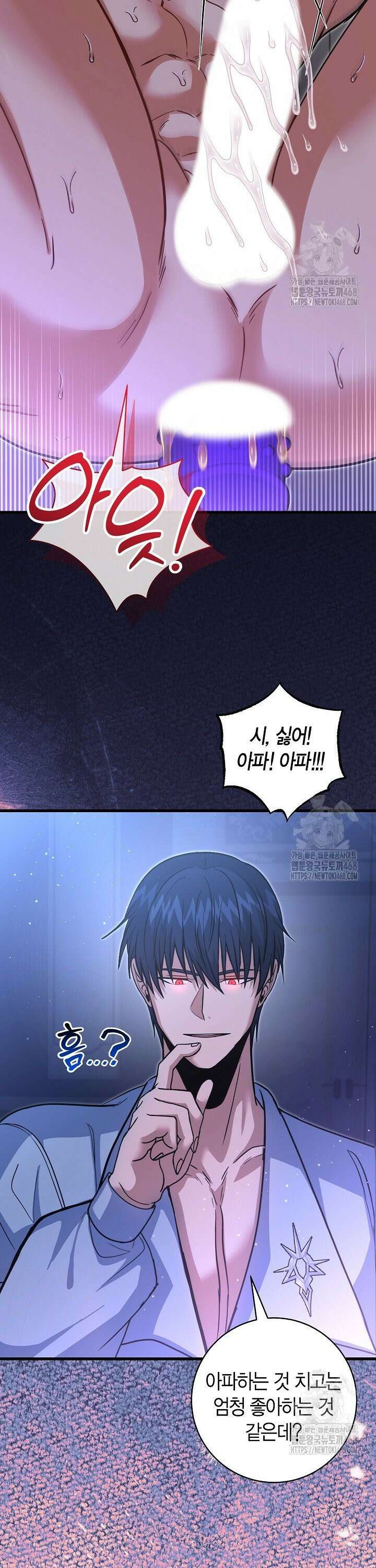 사랑이 아닌 은퇴를 40화 18