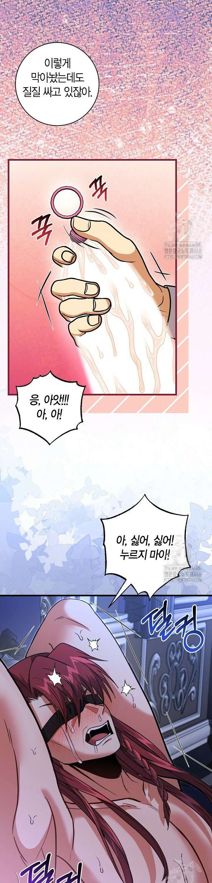 사랑이 아닌 은퇴를 40화 19