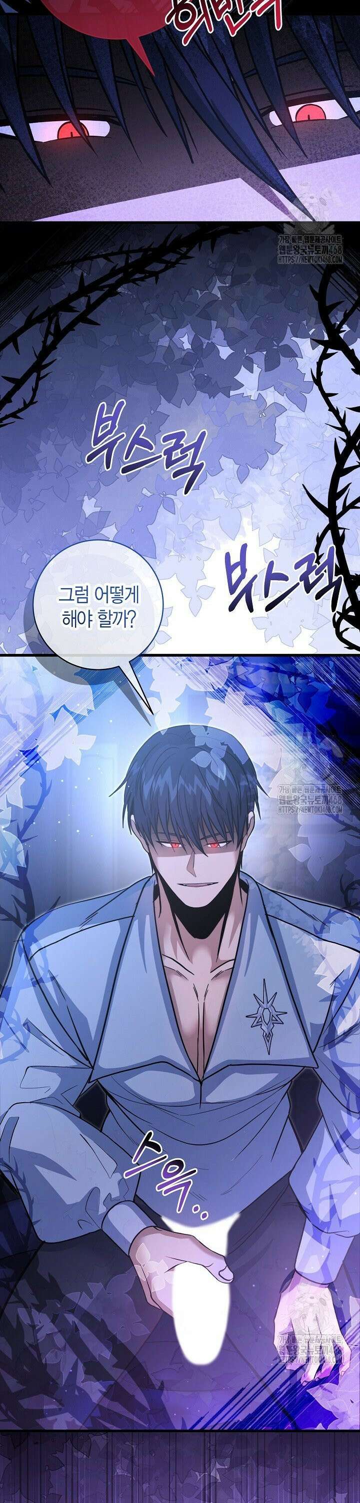 사랑이 아닌 은퇴를 40화 29