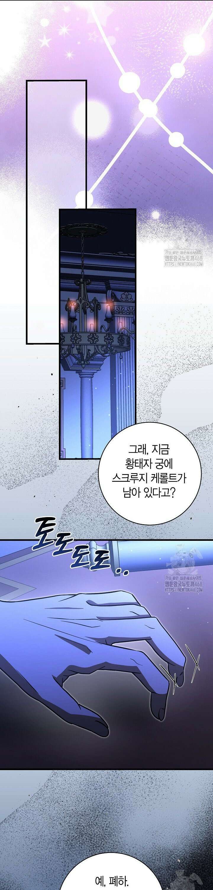 사랑이 아닌 은퇴를 40화 34