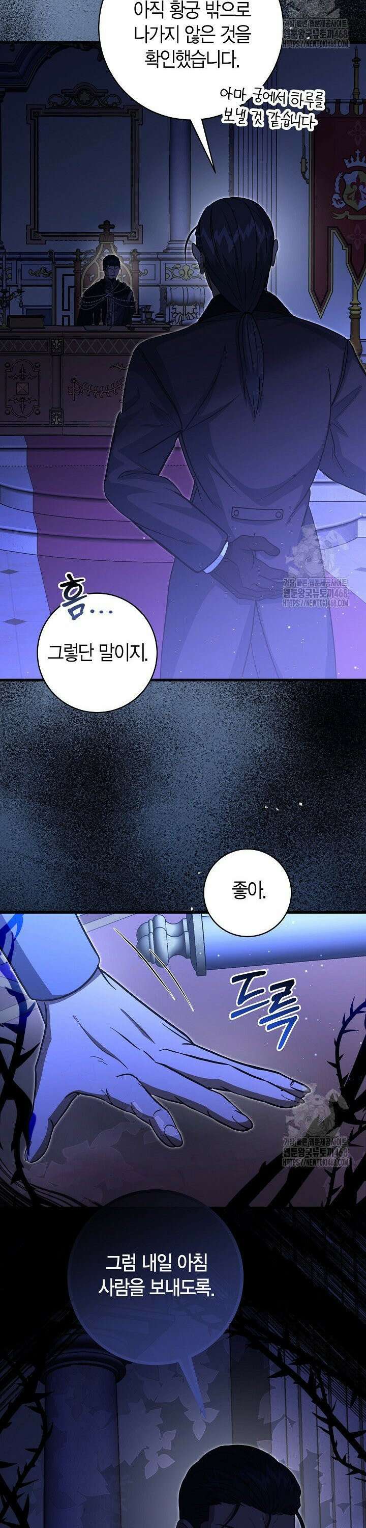 사랑이 아닌 은퇴를 40화 35