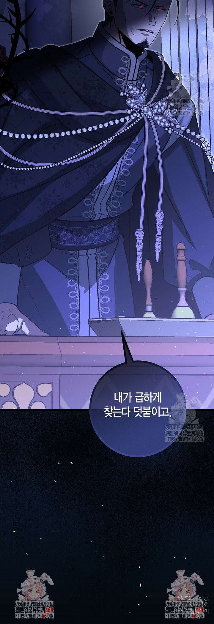 사랑이 아닌 은퇴를 40화 36