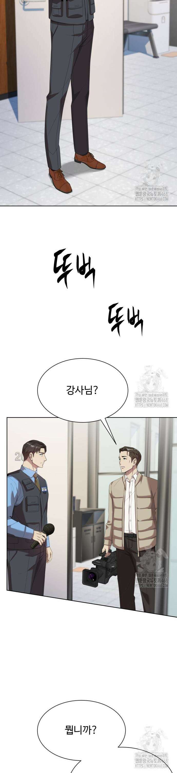 만능사원 전설이 되다 72화 3