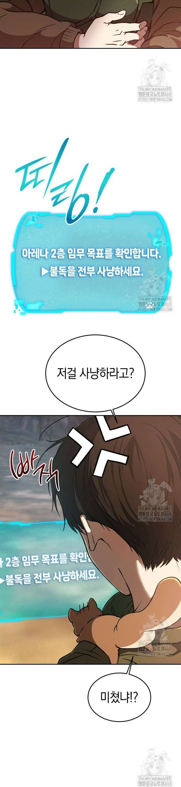 신수 유치원 16화 3