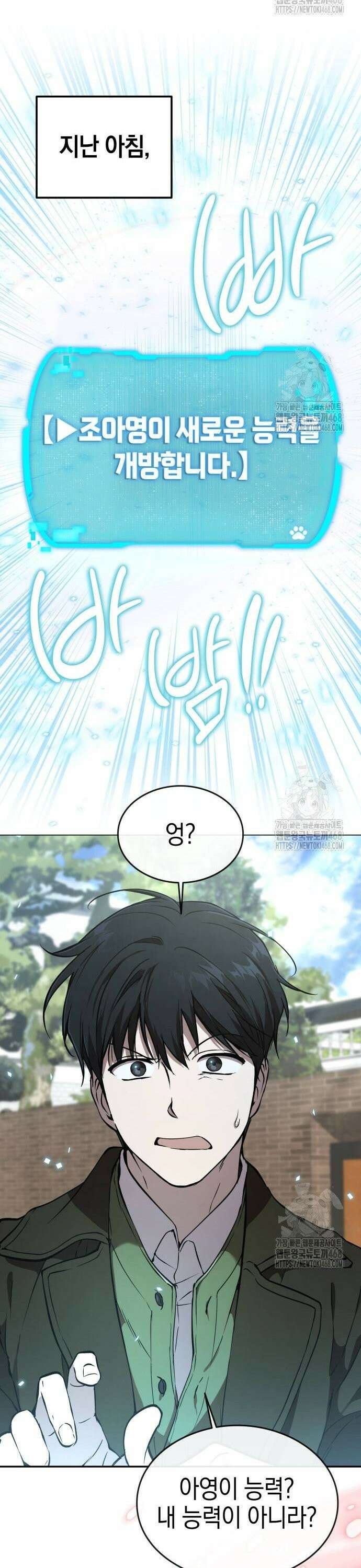 신수 유치원 16화 11